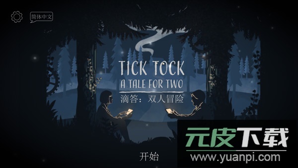 ticktock安卓中文版(滴答滴答双人故事)截图2