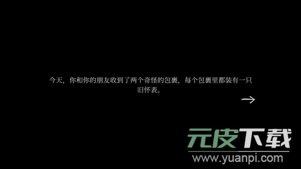 ticktock安卓中文版(滴答滴答双人故事)截图3