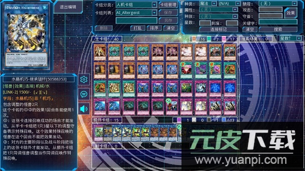 ygomobile官方版截图2