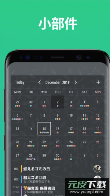 timetreeAPP官方正版截图1