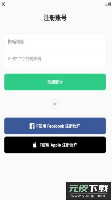 timetreeAPP官方正版截图2