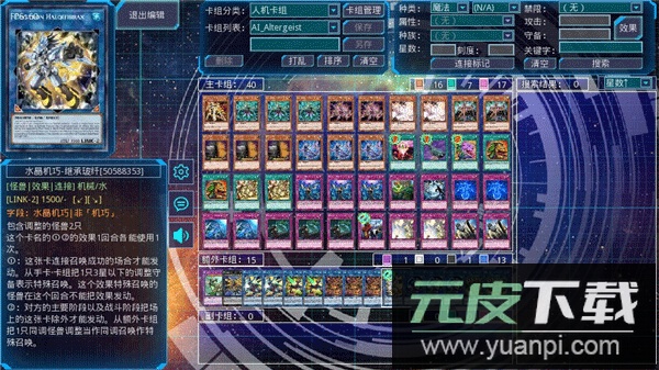 ygomobile最新版本截图2