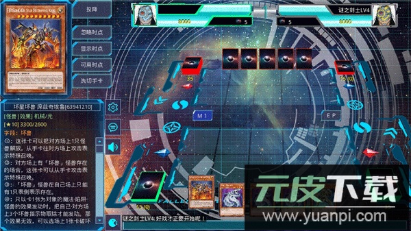 ygomobile最新版本截图4