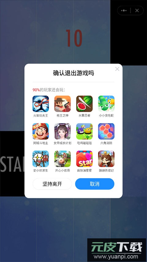 游戏超人2023官方正版截图4