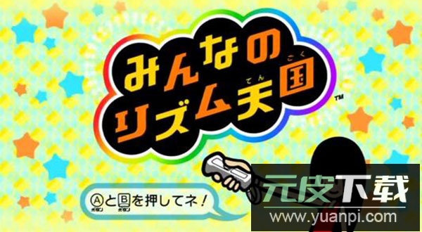 节奏天国手机版截图1