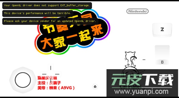 节奏天国手机版截图4