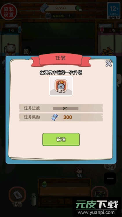 我是西红市首富免广告截图1