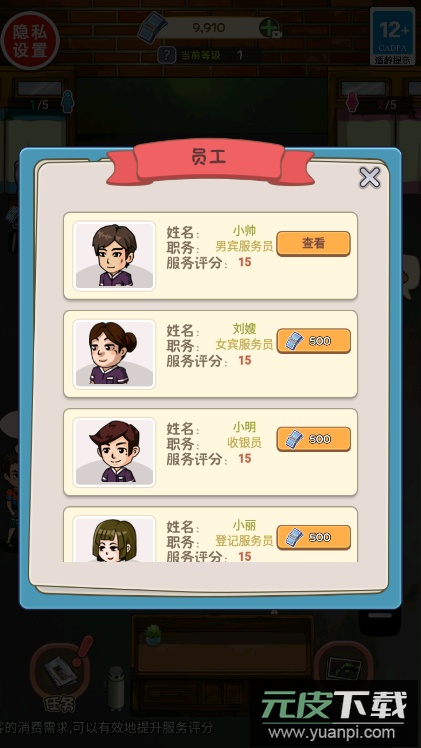 我是西红市首富免广告截图2