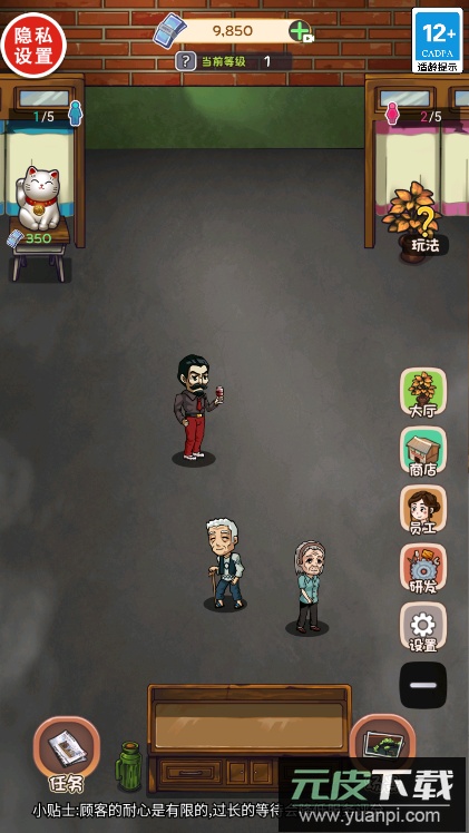 我是西红市首富免广告截图4