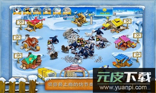 疯狂农场3冰河时代截图2