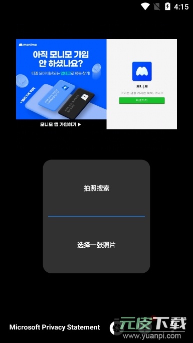 PhotoSherlock(按图像搜索)最新版截图1