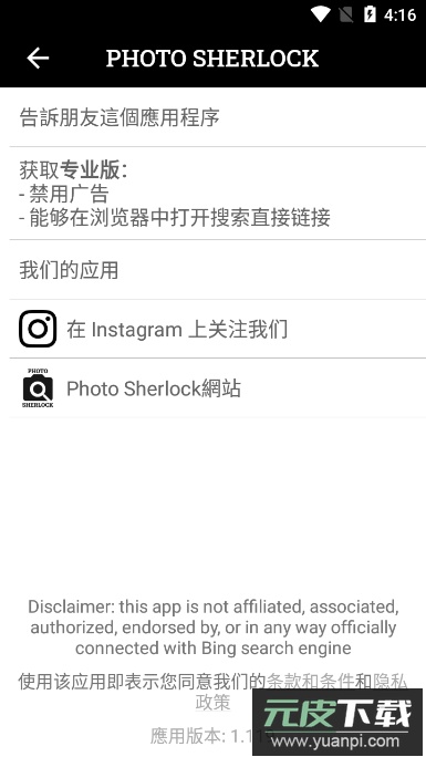 PhotoSherlock(按图像搜索)最新版截图4