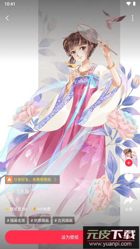 360画报(4k壁纸)2022最新版截图2