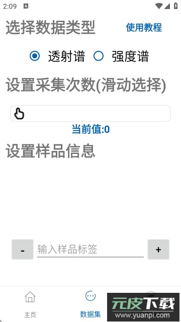 手机光谱仪软件下载手机版截图1