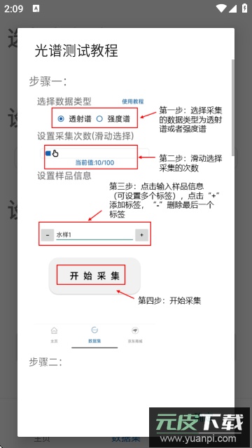 手机光谱仪软件下载手机版截图2