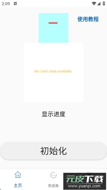 手机光谱仪软件下载手机版截图3