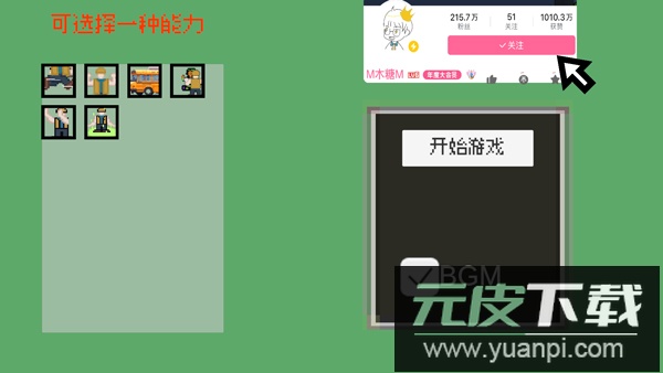 Crossing Guard Joe手游截图1