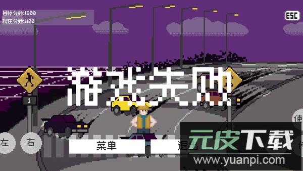 Crossing Guard Joe手游截图5