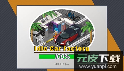 闲置汽车工厂无限金钱版截图1