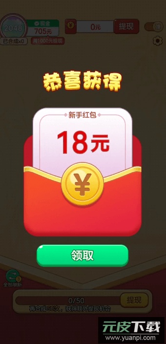 来玩乐消消最新中文版截图2
