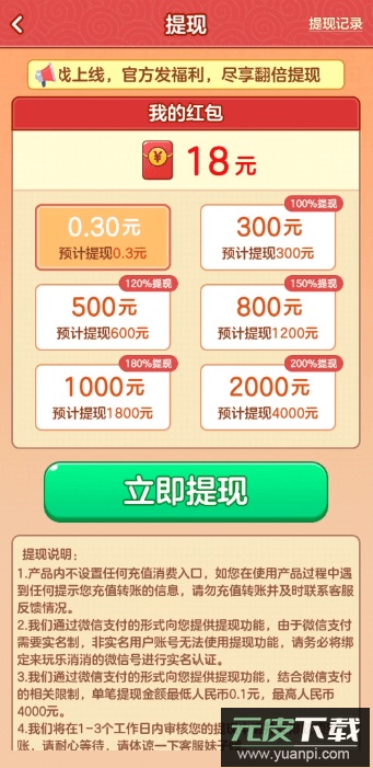 来玩乐消消最新中文版截图3