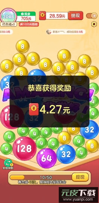 来玩乐消消最新中文版截图4