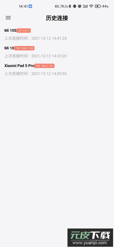 Uncon无界投屏app官方版截图1