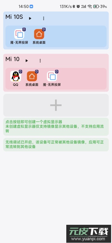 Uncon无界投屏app官方版截图3
