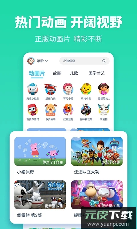 故事多多app免费版下载安装截图2