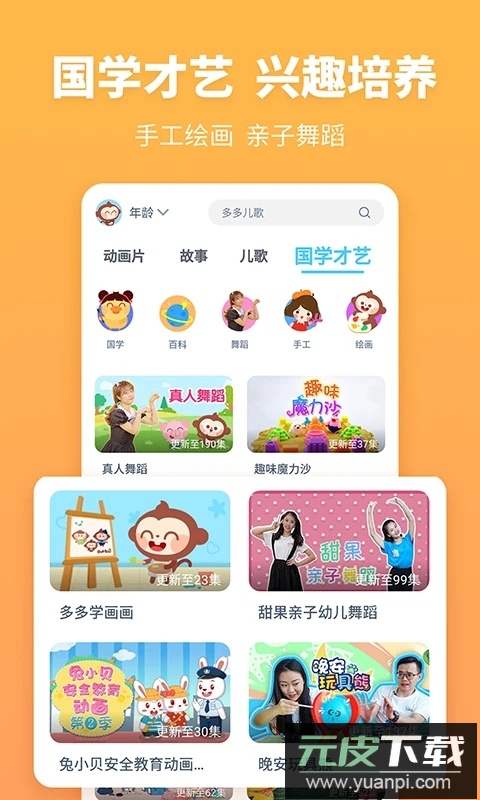 故事多多app免费版下载安装截图3
