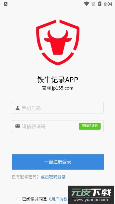 铁牛通话记录生成器免费版截图3