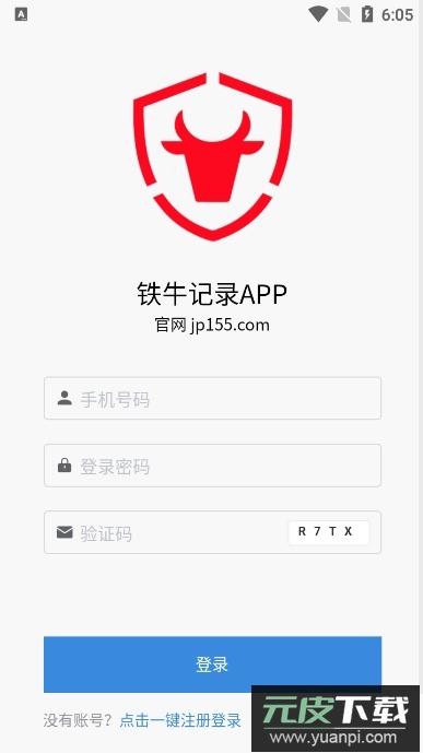 铁牛通话记录生成器免费版截图4