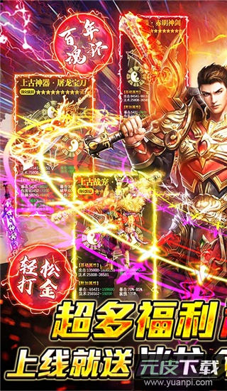 烈火屠龙手游最新版