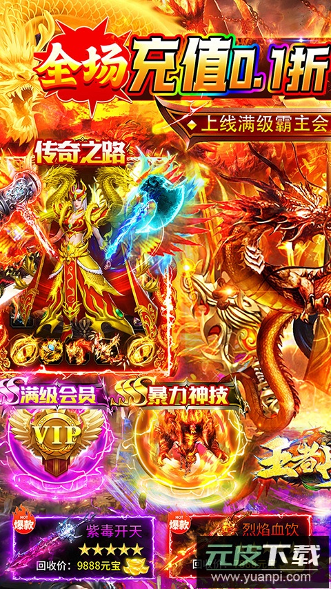 王者战舰传奇手游