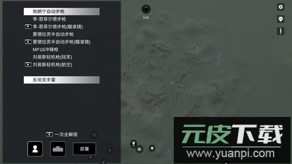 战地1914正式版截图3