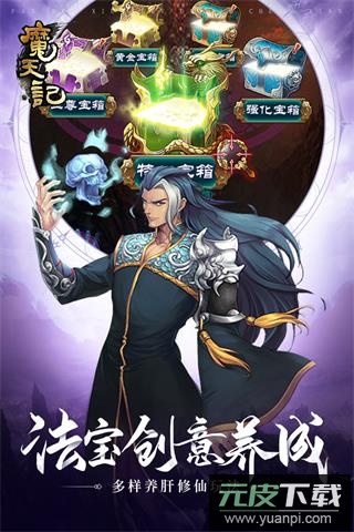 魔天记手游怀旧版截图2