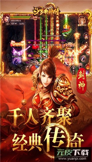 斗罗封神传手游截图4