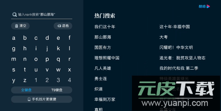 酷喵手机app下载截图1