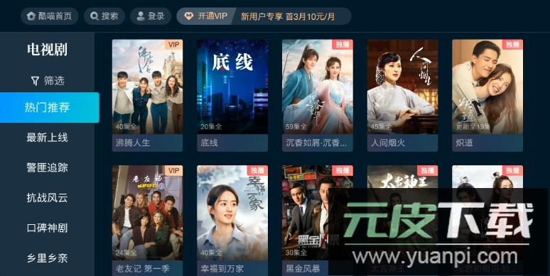 酷喵手机app下载截图3