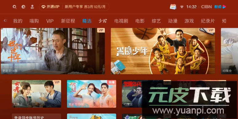 酷喵手机app下载截图4