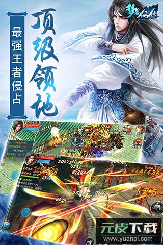 梦想仙侠当乐版截图4