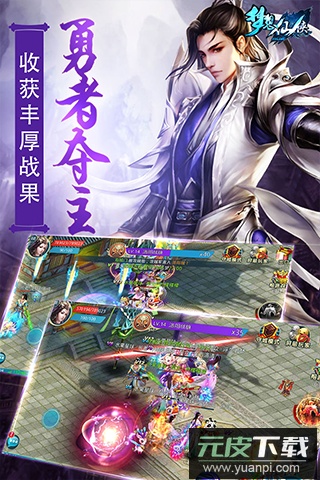 梦想仙侠当乐版截图5