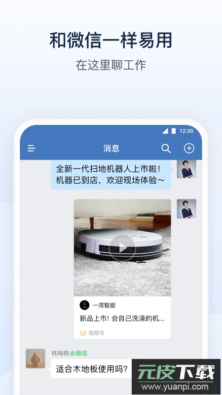 中油即时通信app官方下载安卓版截图2