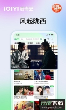 爱奇艺app官方最新版截图1