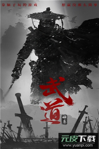 武道神尊手游最新版截图1