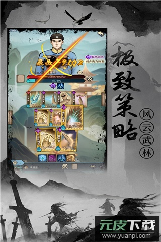 武道神尊手游最新版截图3