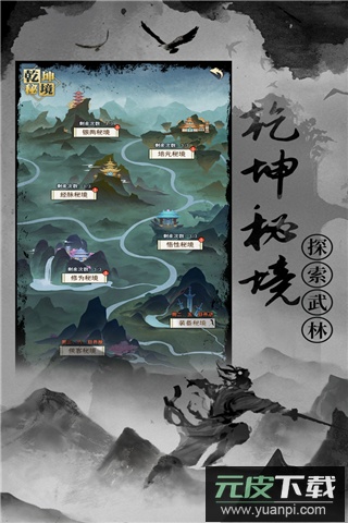 武道神尊手游最新版截图4
