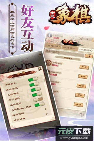 全民象棋手机版截图5