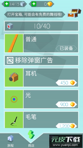 跳舞的线天空之梦最新版截图3