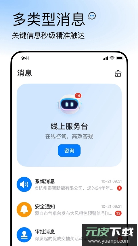 正泰安能云管家官方版下载(正泰安能+)截图1